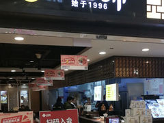门面-回味鸭血粉丝汤(新城市广场店)