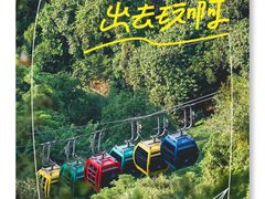 -求水山公园