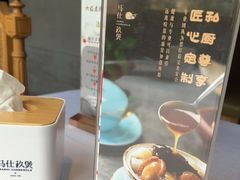 -马仕玖煲·融合菜·酥不腻烤鸭(人大店)