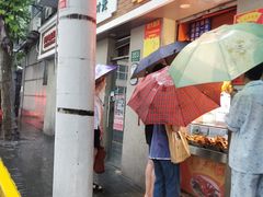门面-北京王府井烤鸭(泰兴店)