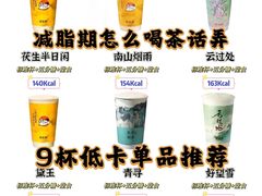 -茶话弄(北京密云万象汇店)