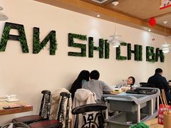 大堂-管氏翅吧(国展店)
