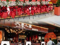 -大秦小宴•新派西北(万象前海店)