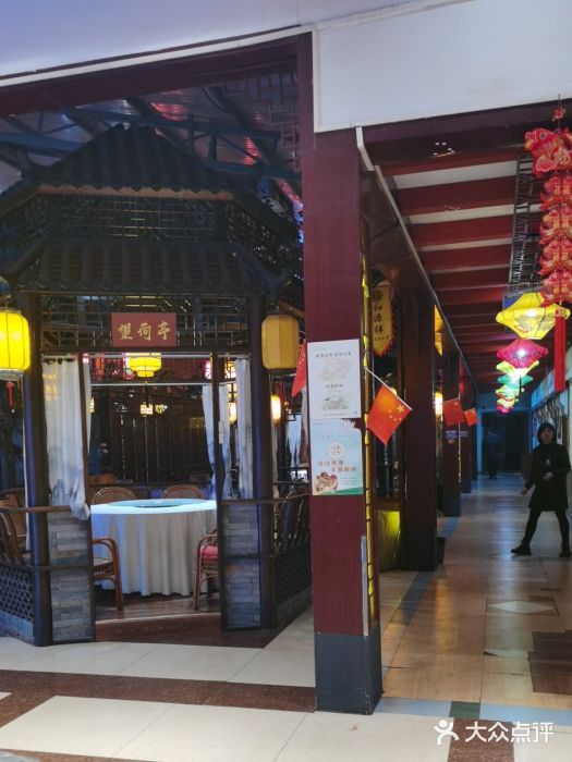 和源祥·日照菜扛把子(万平口一店)图片