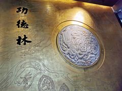 -功德林(南京西路店)
