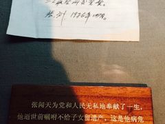 -张闻天故居