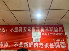 -陆长玖古法猪脚饭(玄风桥店)
