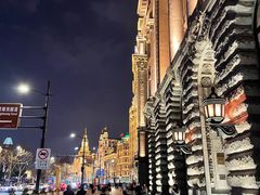 -逸道(益丰·外滩源店)