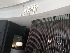 门面-大头椰·海南椰子鸡火锅(思明万象城店)