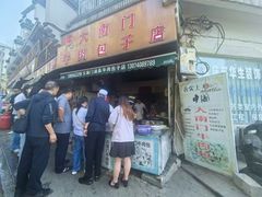 -大南门牛肉包子店