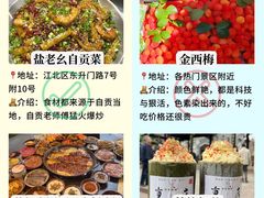 -盐老幺自贡盐帮菜老店