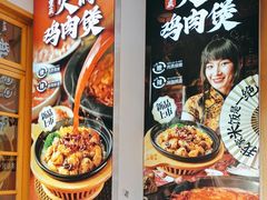 -米国现煲煲仔饭(塔子湖店)