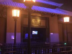 -青岛东方影都融创电影世界