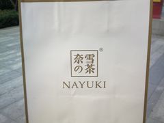 -奈雪的茶(凯德新都心店)