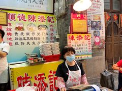 -陈添記·祖傳爽鱼皮·西关老字号(广州首店)