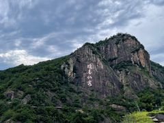 -天台山景区