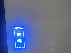 -徽州小镇(高新店)