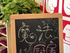 -遇见未来早教·托育中心(玛斯兰德旗舰店)