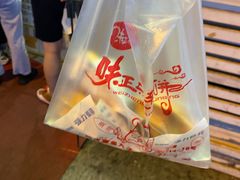 -味正点车轮饼可丽饼(南禅寺店)