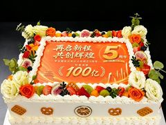-洛雅艾思·生日蛋糕商务茶歇甜品台(北京店)