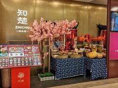 -知楚•精致湖北菜(武商MALL店)