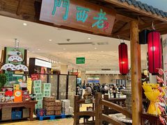 -老西门·常州菜(新区店)
