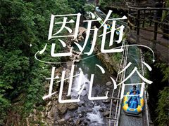 -蝶舞清江·恩施地心谷景区
