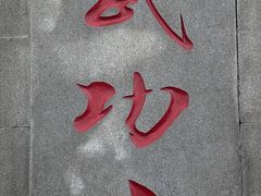 -萍乡武功山风景名胜区