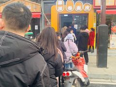 -小竖点徽派卷面皮(洪都店)