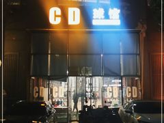 -CD恒温篮球馆(新区1969店)