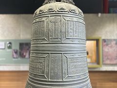 -大钟寺古钟博物馆