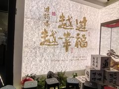 -芸南道·过桥米线(昆明老街旗舰店)