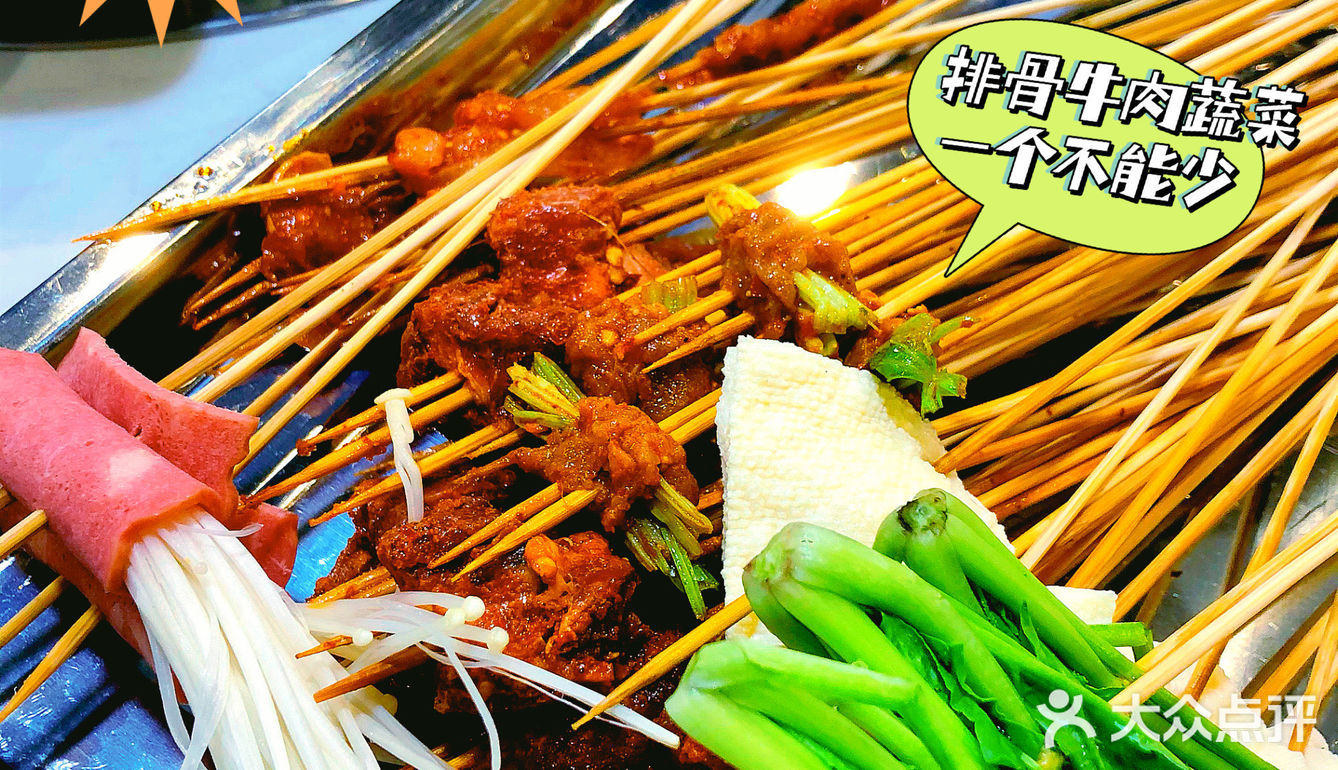 玉林串串香，好吃不贵