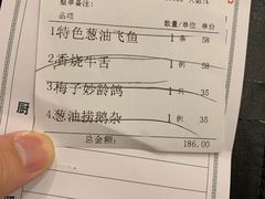 账单-岭南海晏楼(东晓南店)