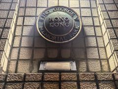 -香港佐治五世纪念公园