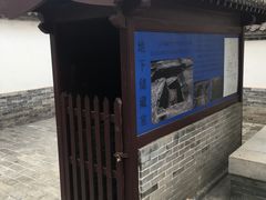 -河间府署