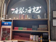 -海银海记潮汕牛肉火锅(新港中路海珠店)