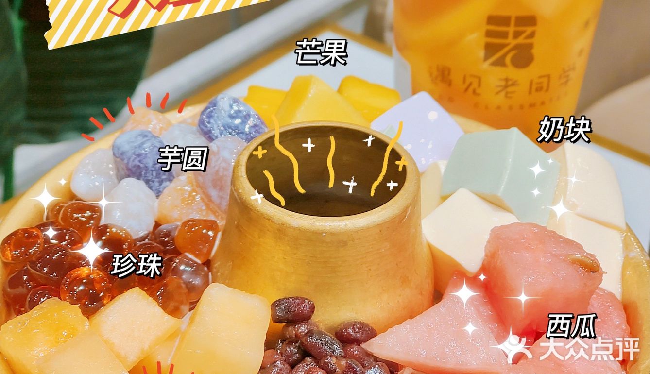 肇庆探店 | 好哇塞的仙气飘飘芋圆奶茶火锅！