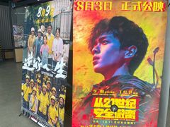 -CGV影城(东港IMAX店)