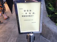 -鲍师傅糕点(江苏路店)