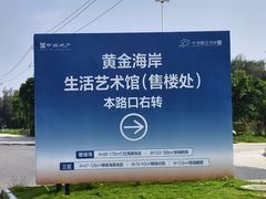 -汕头中海黄金海岸水上乐园