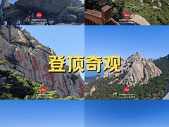 -崂山仰口游览区