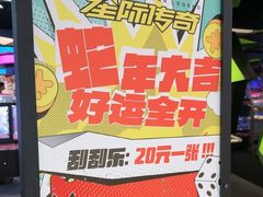 -星际传奇·电玩城·游戏厅·儿童乐园(大悦城店)