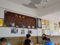 -巧姑传