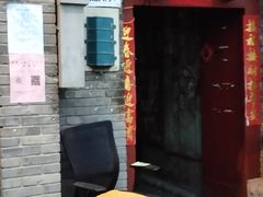 门面-大华煎饼(交道口北剪子巷店)