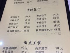 -黄家老店·非遗灌汤包(晋安路店)