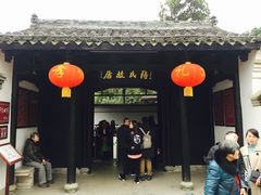门面-蒋氏故居