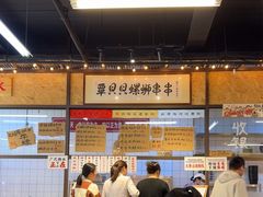 -丽丽三鲜螺蛳粉(田林路店)