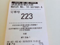 账单-麦当劳(垡头西路店)