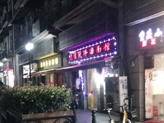 -王记生烫牛杂面馆(兰陵路店)